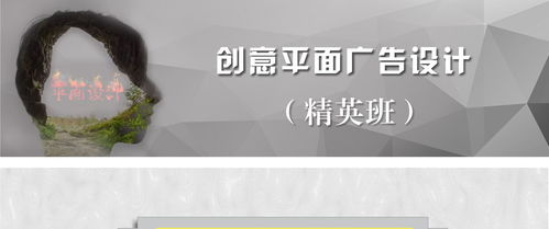 蘇州創意廣告設計精英班詳解 價格、課程與機構推薦